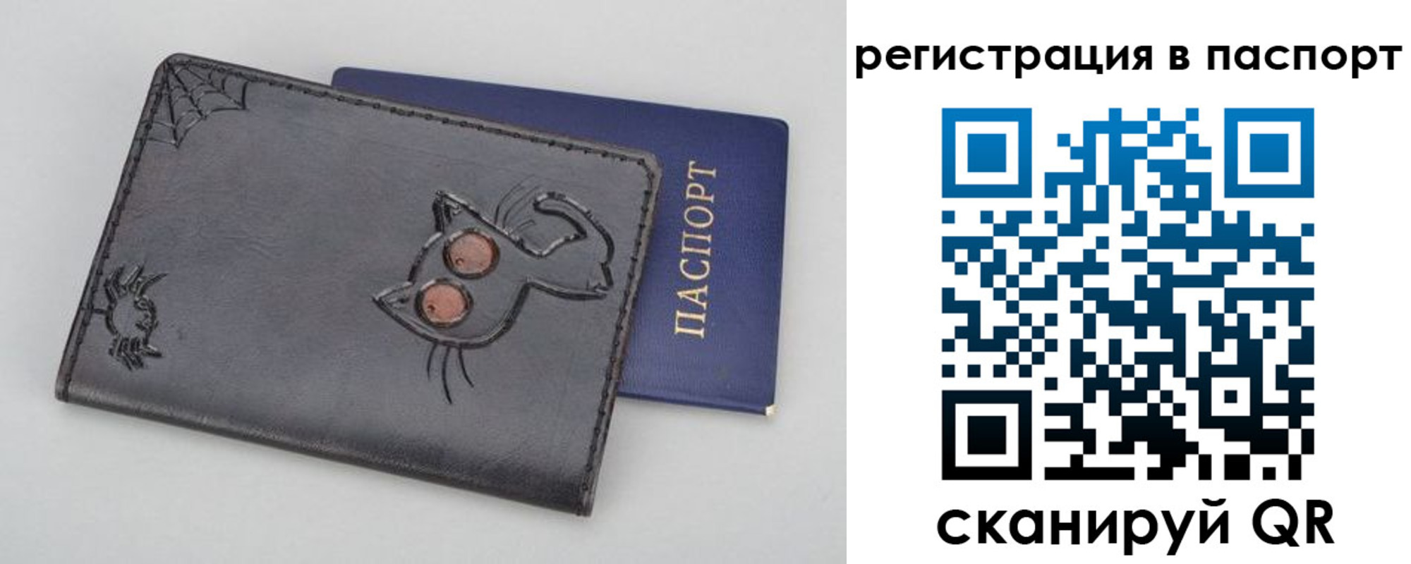 прописка законно в Заволжье