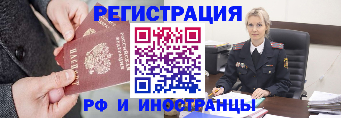 регистрация в Заволжье