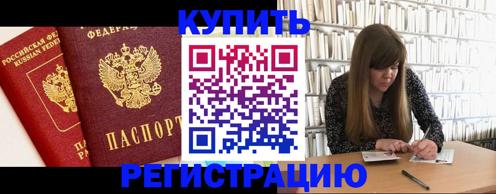 прописка для кредита в Заволжье