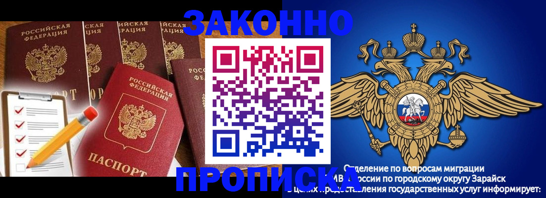 прописка для кредита в Заволжье