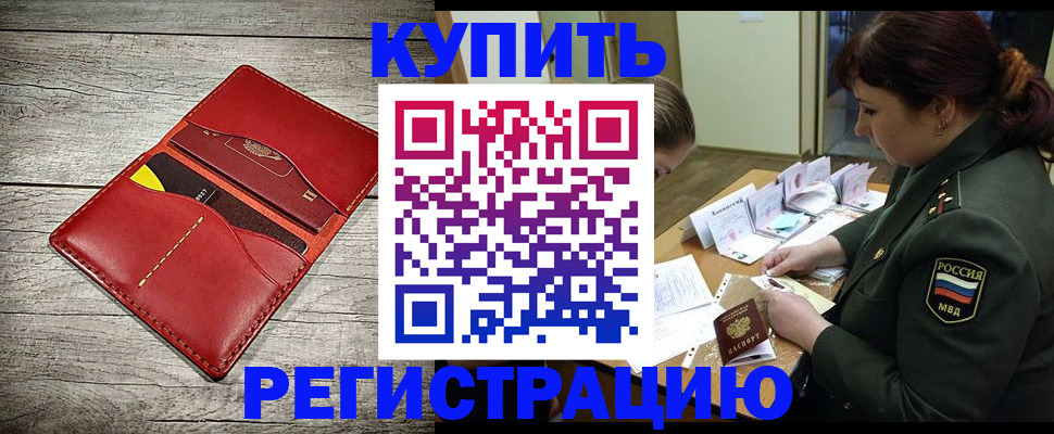 временная регистрация собственник в Заволжье